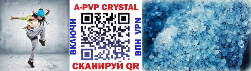A-PVP кристаллы  Купить где  Урень 
