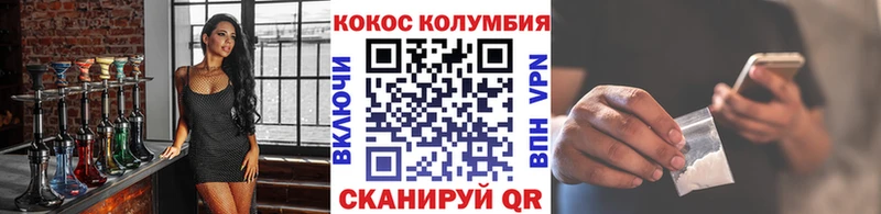 COCAIN 99%  Купить закладки  Урень 
