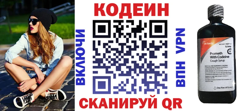 Codein Purple Drank  Купить закладки  Урень 