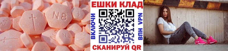 Купить  Урень  ЭКСТАЗИ MDMA 