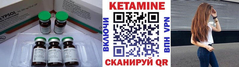 Кетамин VHQ  Купить где  Урень 