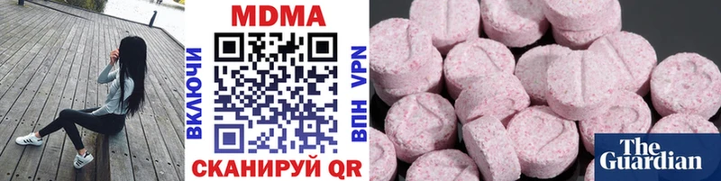 МДМА Molly  Купить закладки  Урень 