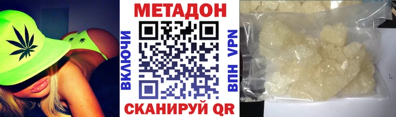МЕТАДОН кристалл Урень