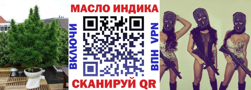 ТГК гашишное масло  Купить закладки  Урень 